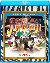 ジュマンジ [Blu-ray]