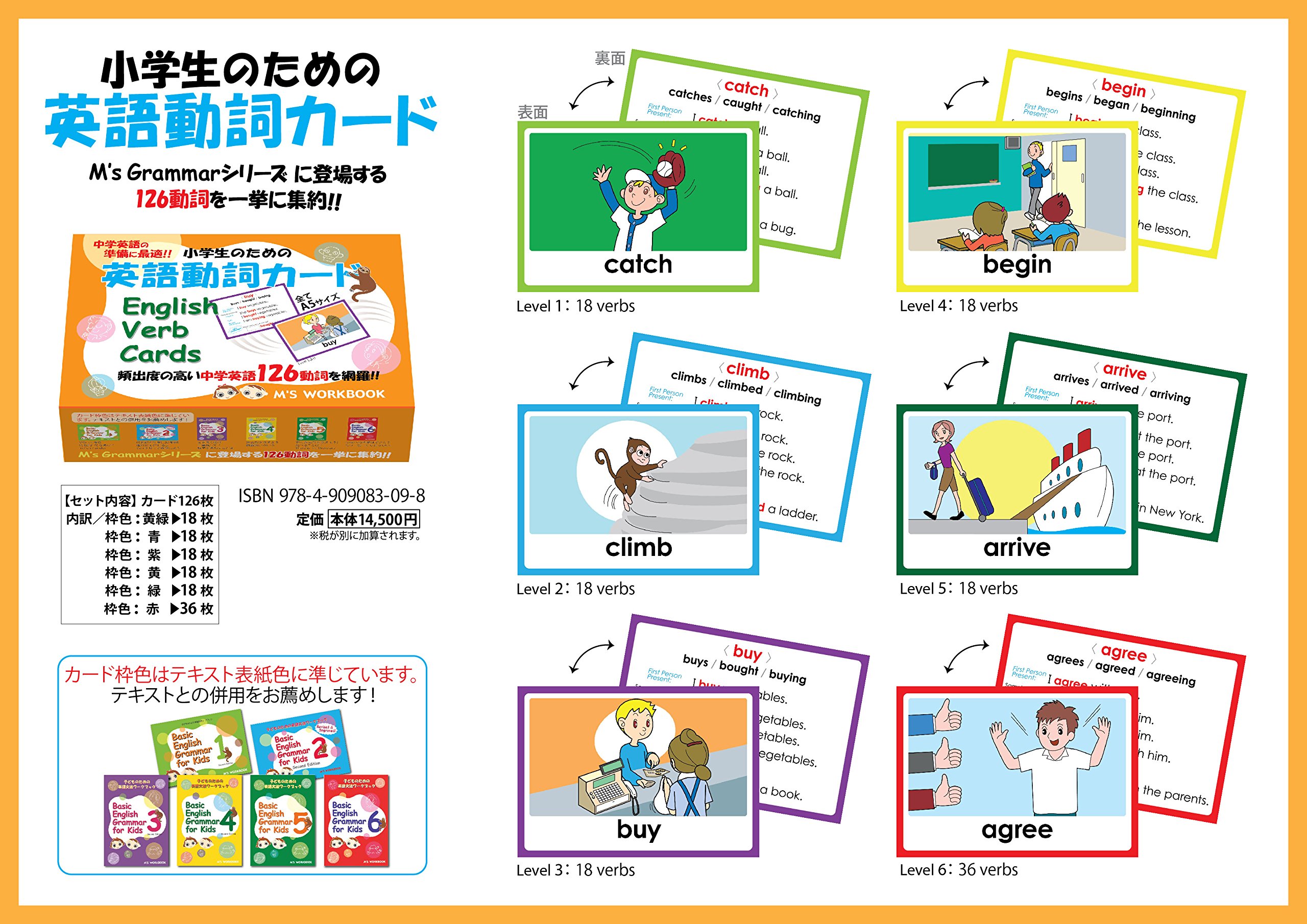 小学生のための英語動詞カード 株式会社エムズパブリッシング エムズ英会話 榎本 順子 本 通販 Amazon