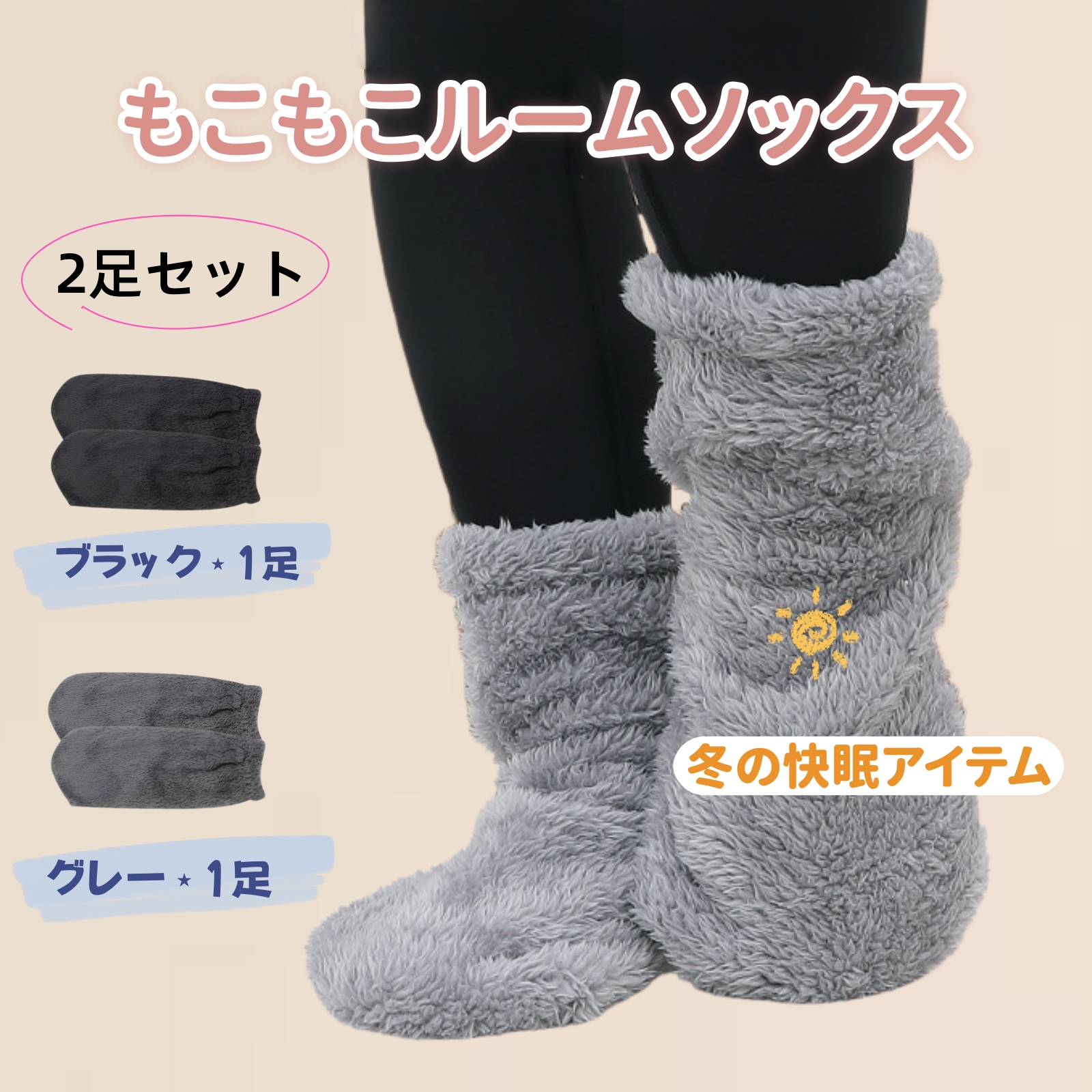 Amazon.co.jp: [IPPON] 寝る時用靴下 ルームソックス【2足セット