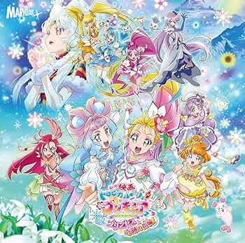 Amazon.co.jp: 『映画トロピカル~ジュ! プリキュア 雪の