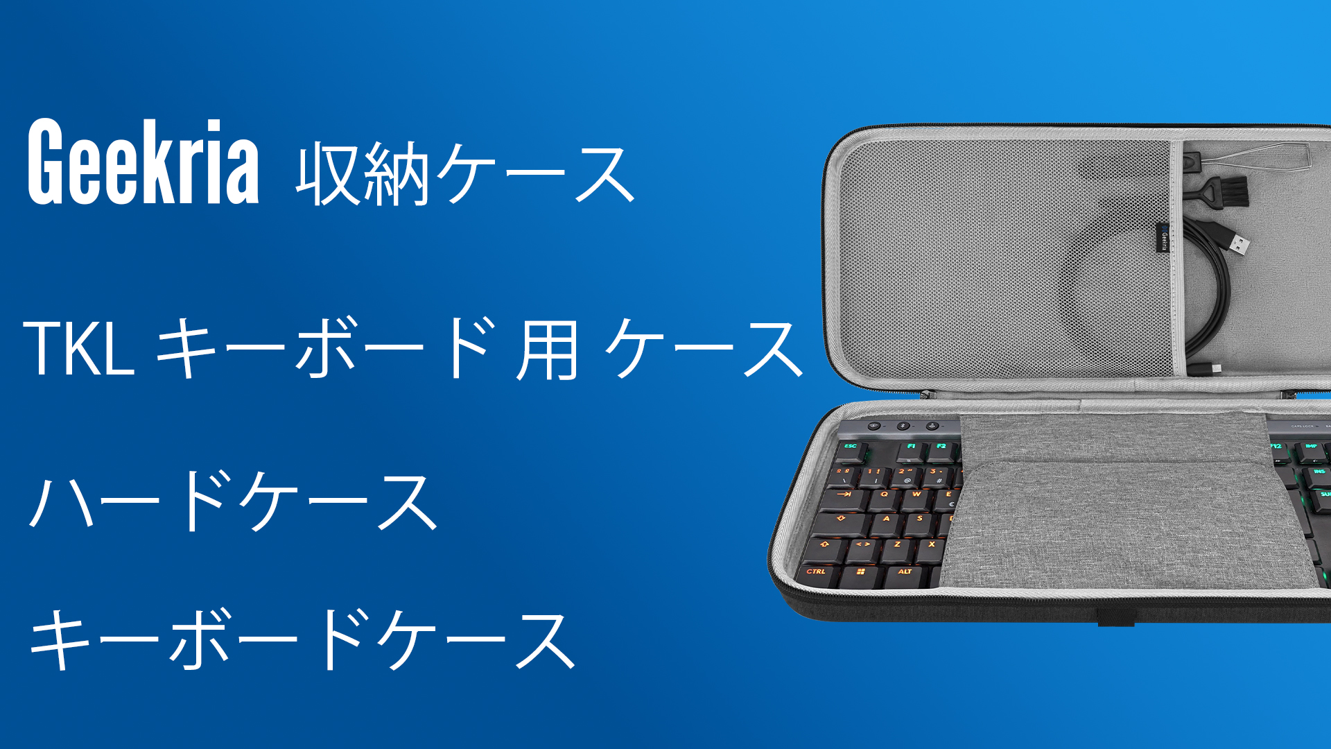 Amazon.co.jp: Geekria テンキーレス TKL キーボードケース、ハード