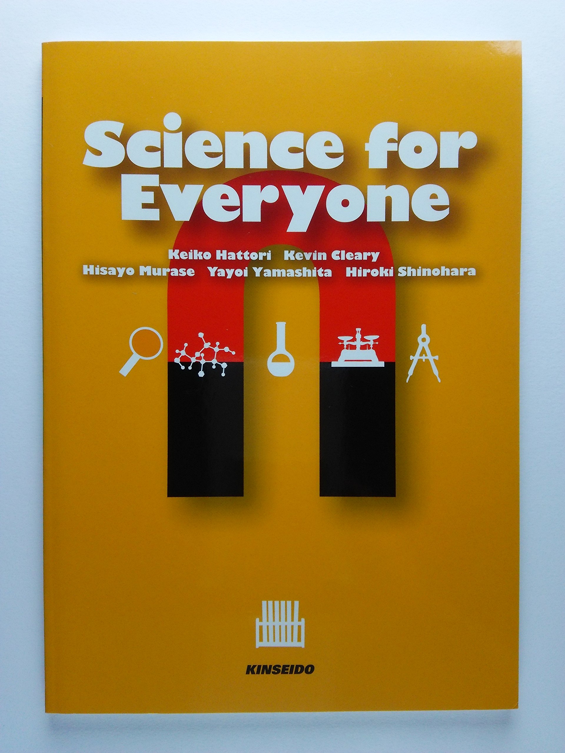 最新科学は面白い: Science for Everyone | 服部 圭子 |本