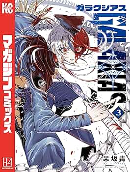 星屑トラフィック　3巻 合本版】ウィザードプリンセス ～落ちこぼれ少女を最強魔導士に