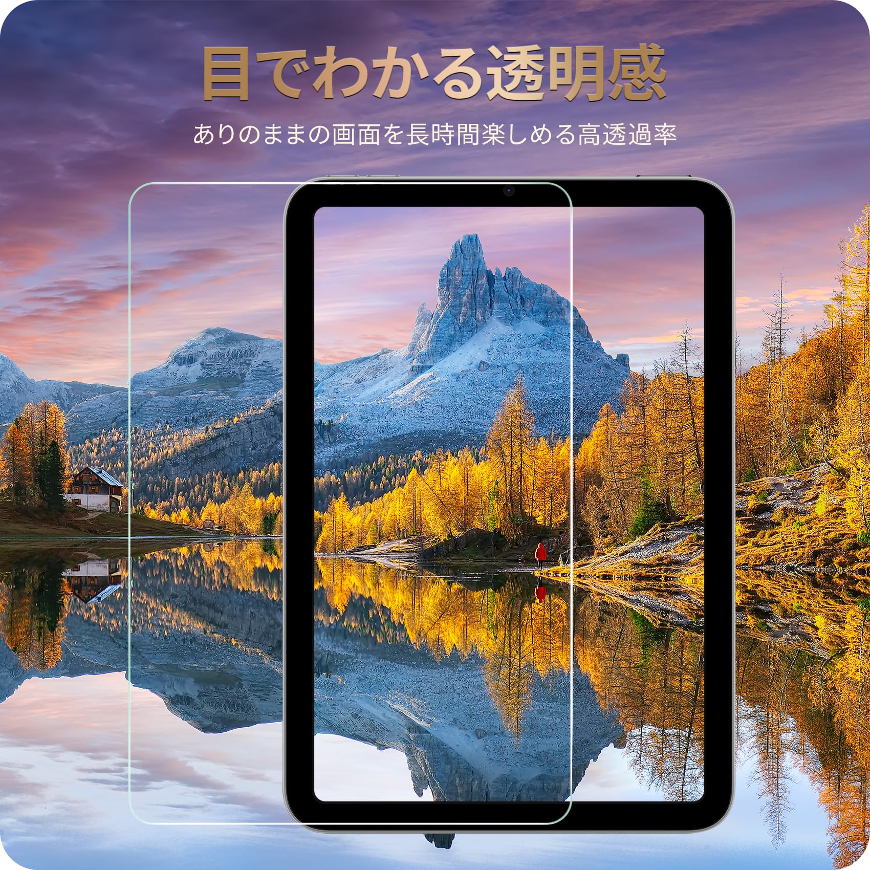 NIMASO iPad mini7/6 ガラスフィルム 保護ガラス NTB21H295