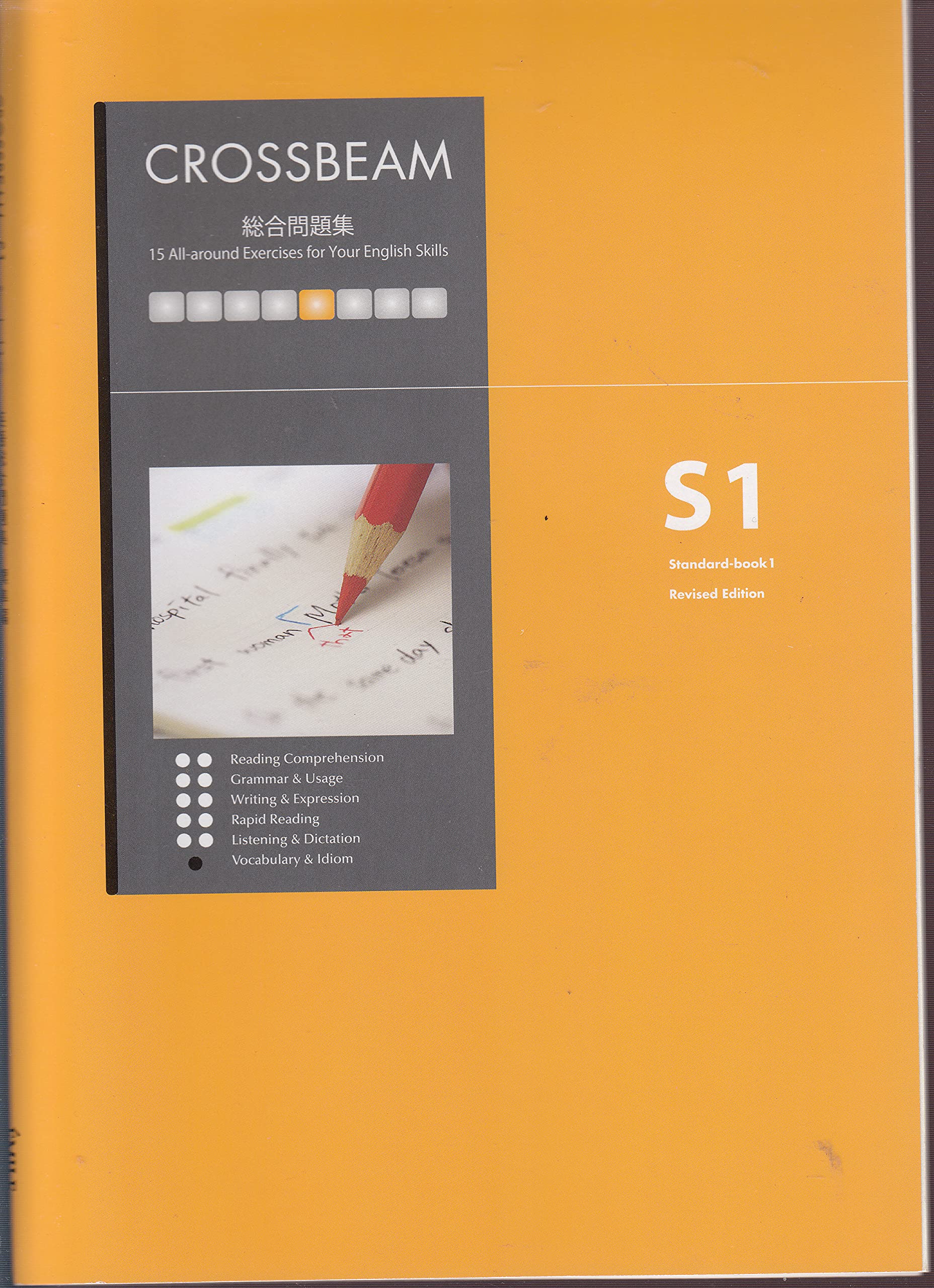 CROSSBEAM Standard 1 | 池上博 |本 | 通販 | Amazon