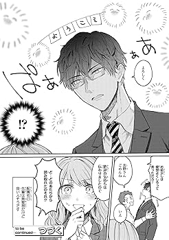 Amazon.com: 空気が「読める」新入社員と無愛想な先輩 : Todo lo