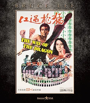 ドラゴンへの道 アルティメットエディション　ドラゴン怒りの鉄拳　ドラゴン危機一髪 Amazon.co.jp: ドラゴンへの道 アルティメット・エディション
