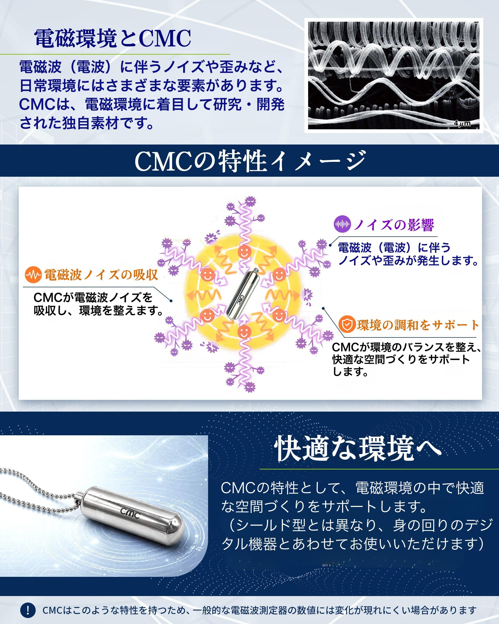 Amazon.co.jp: (株)CMC総合研究所 電磁波対策 電磁波カット 電磁波防止