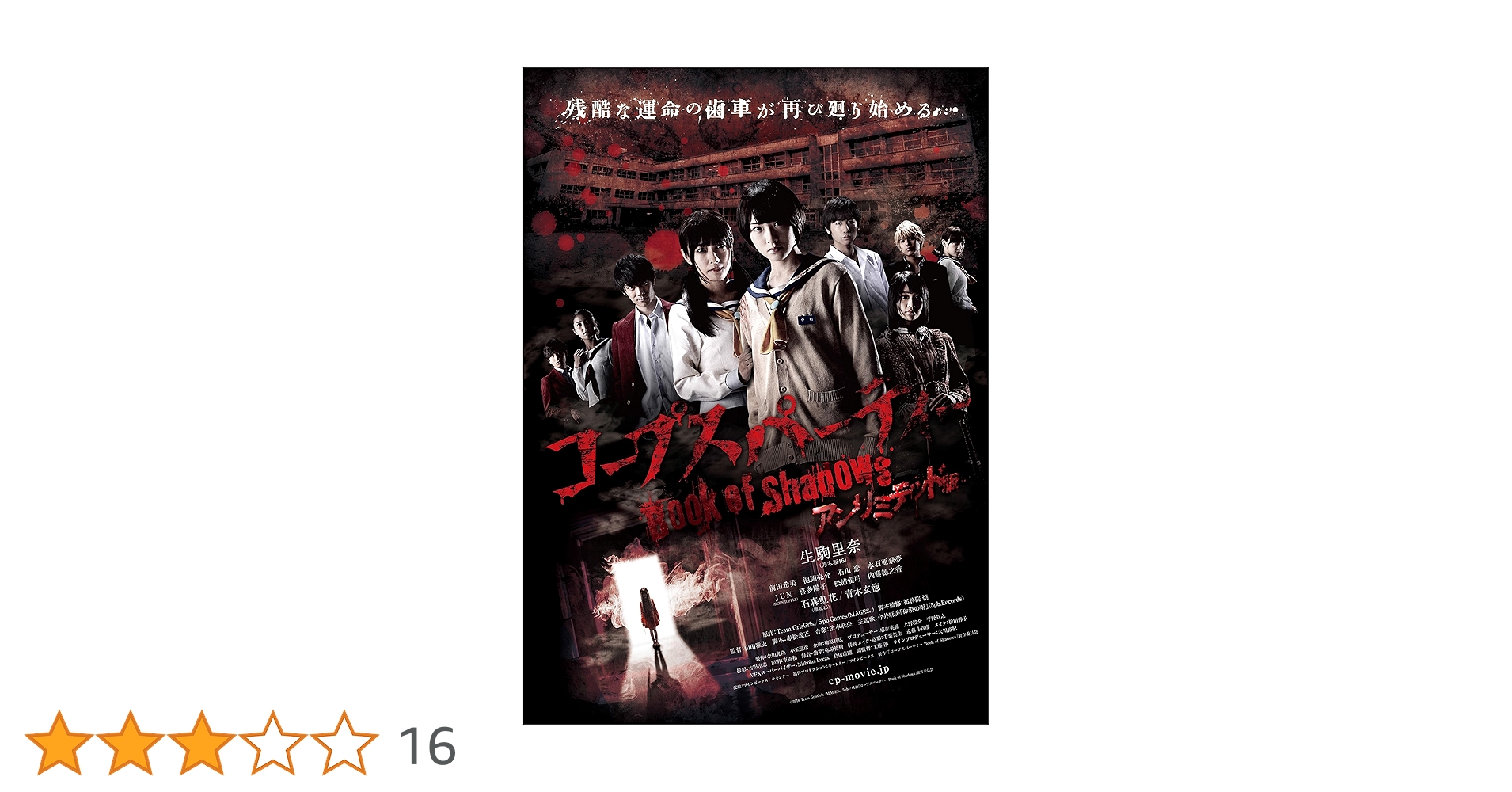 Amazon.co.jp: コープスパーティー Book of Shadows
