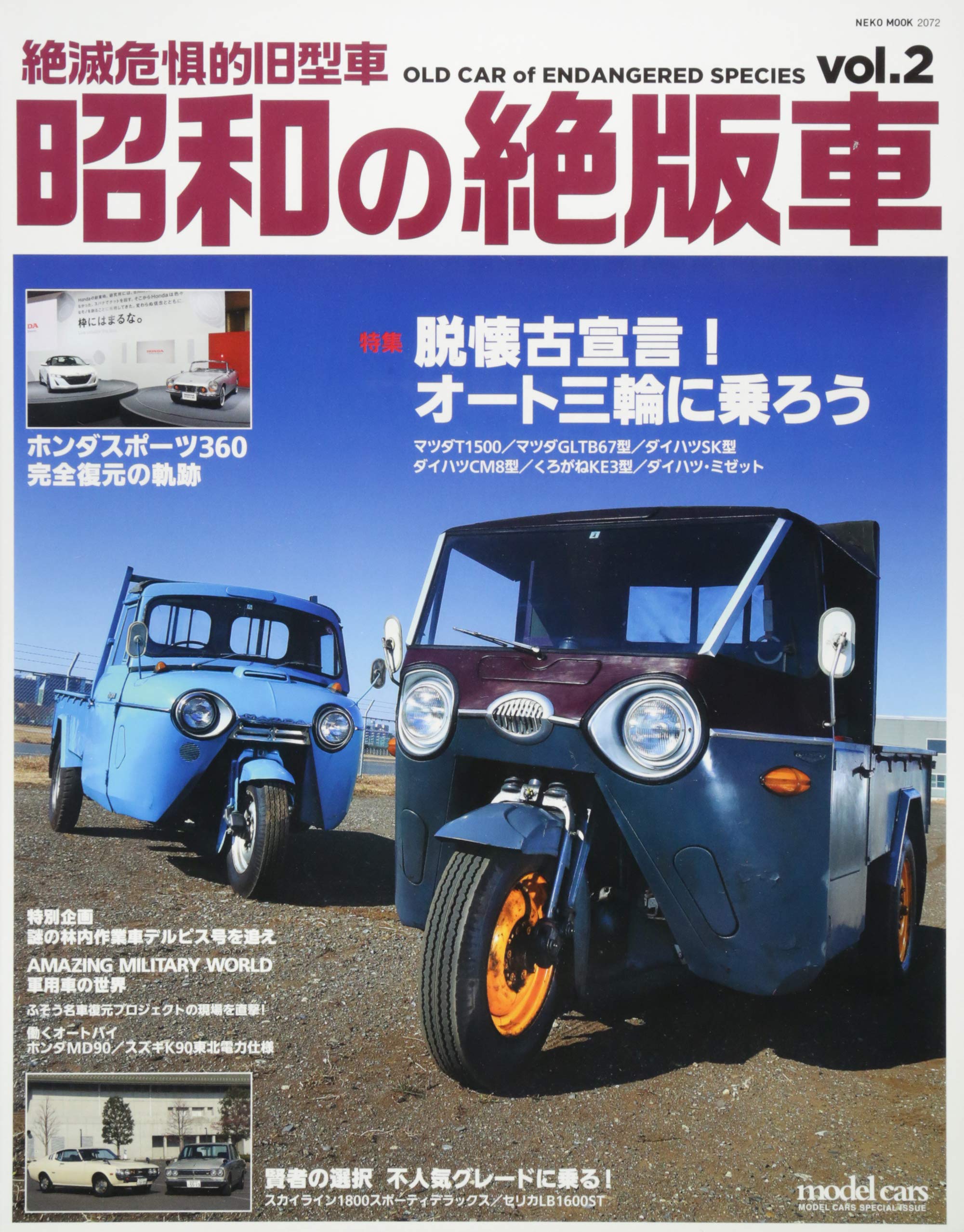 昭和レトロ☆旧車 デュエットキー☆339/317/283/166/342/10本