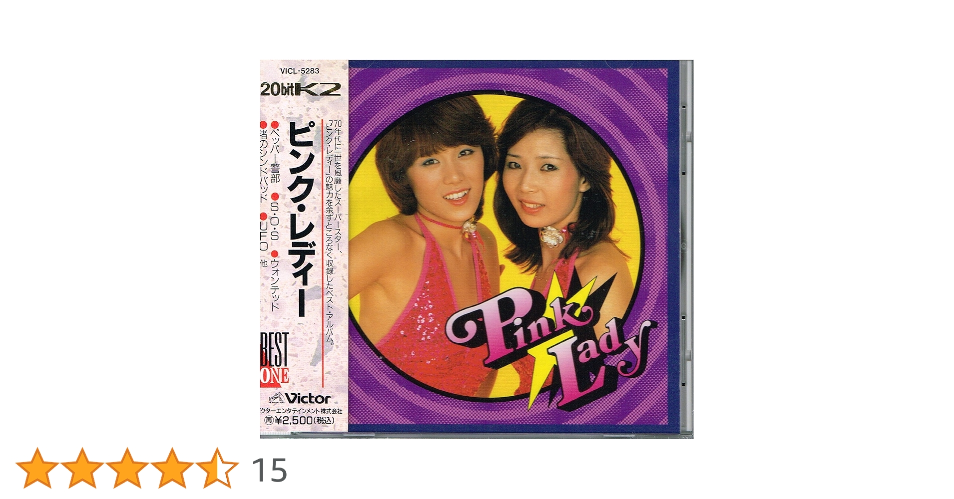 PINK LADY X HOLY.BEAT をもう一度 8センチ8cmシングル PINK LADY X HOLY.BEAT をもう一度 8センチ8cmシングル