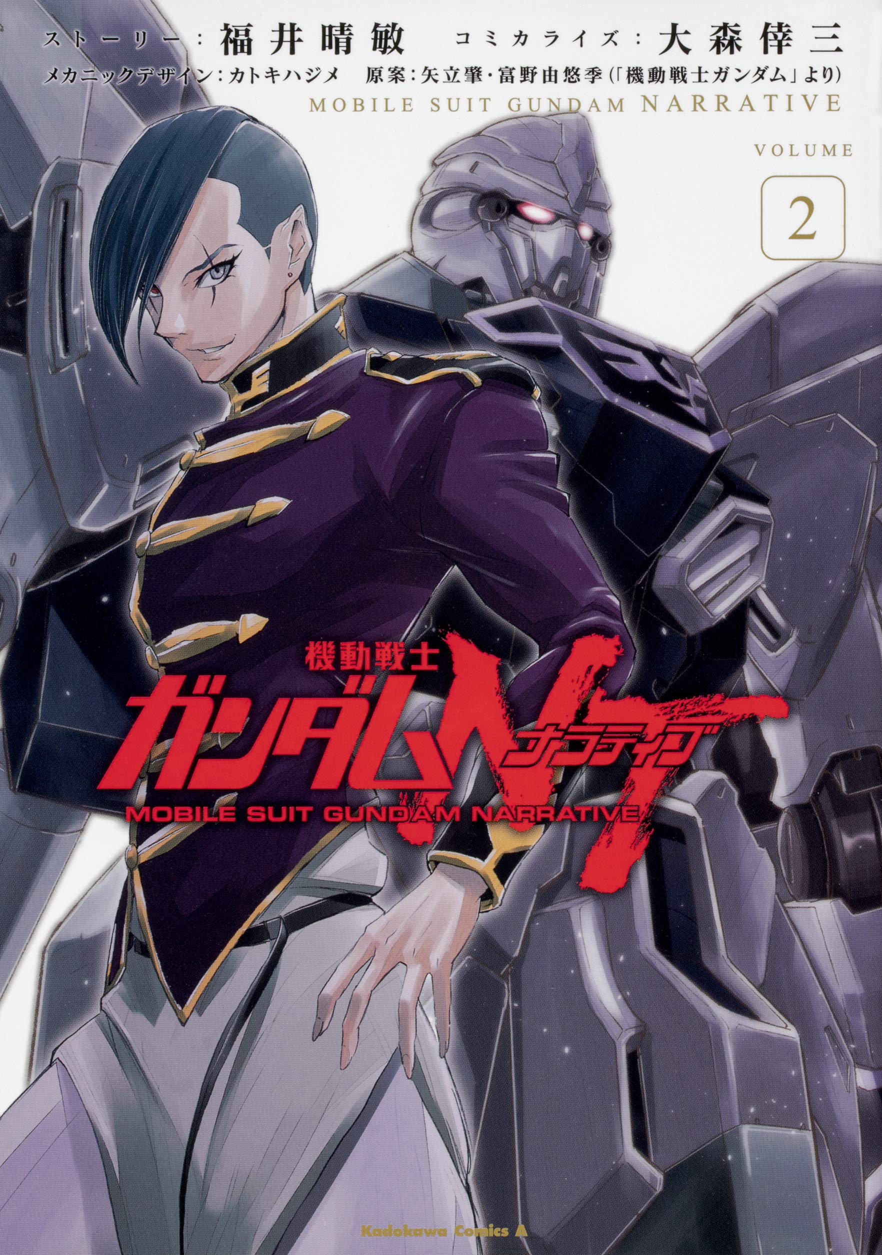 [初版]　ターンエーガンダム Vol.2 初版] ターンエーガンダム Vol.2 Amazon.co.jp: ターンエー