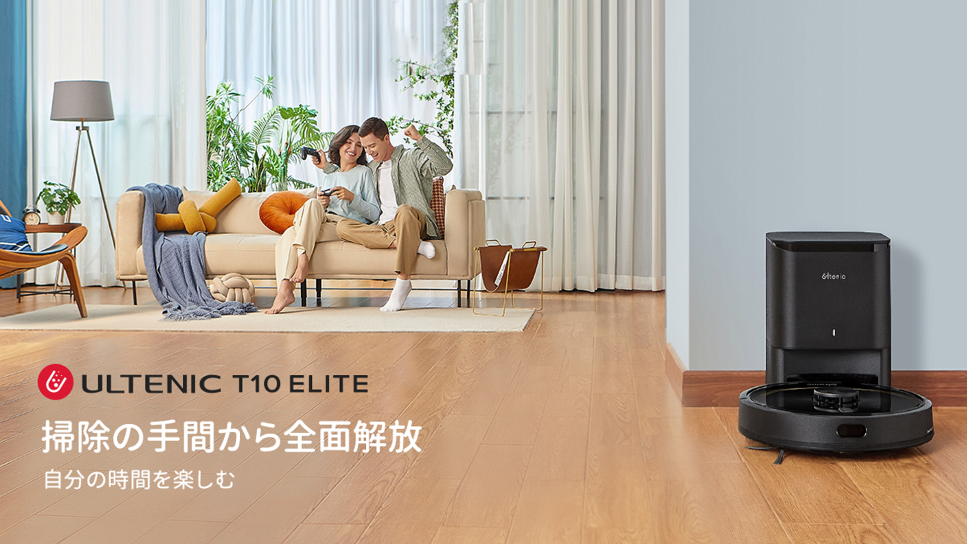 Amazon | Ultenic ロボット掃除機 水拭き 両用 自動ゴミ収集 お掃除 