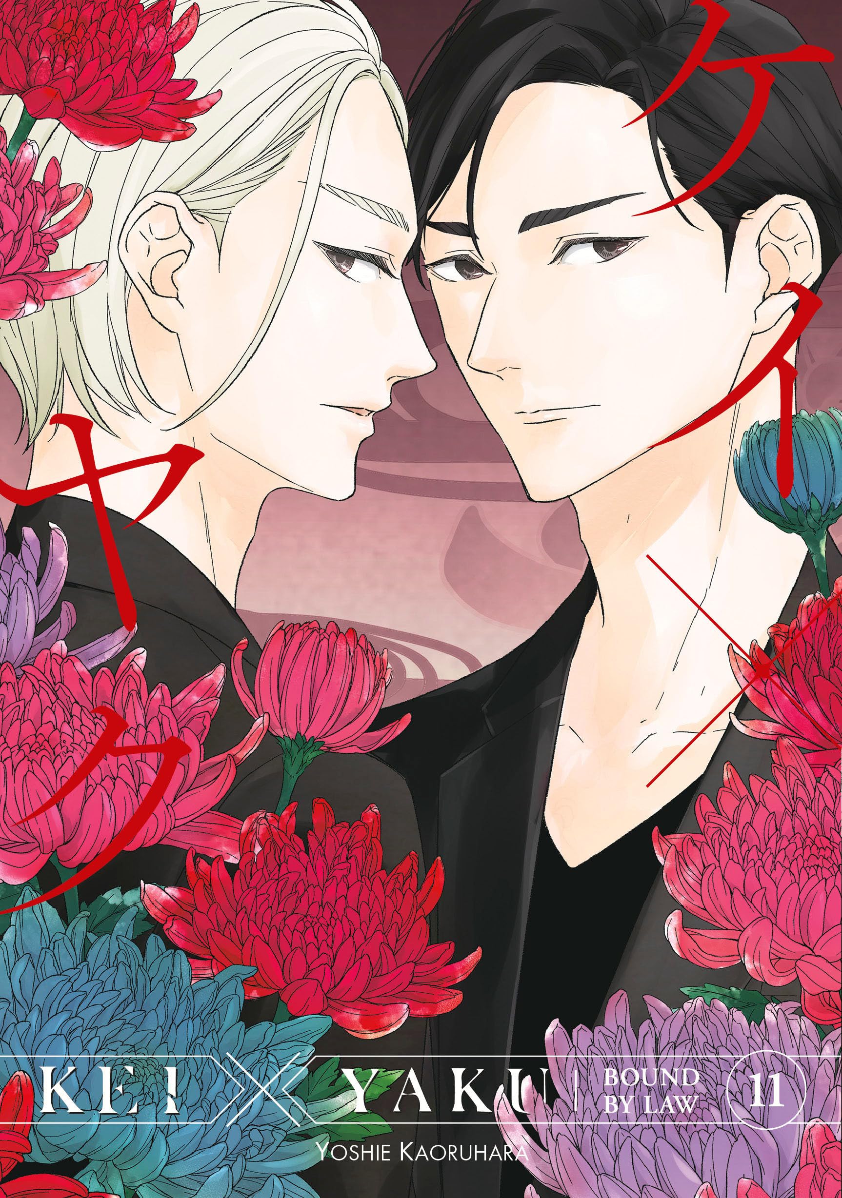 Yoshie Kaoruhara - Kei X Yaku: Bound By Law - Volume 11 - Paperback