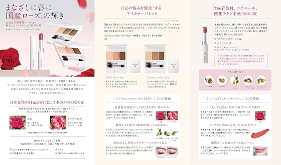 amritara（アムリターラ） ローズアミュレットルージュの商品画像