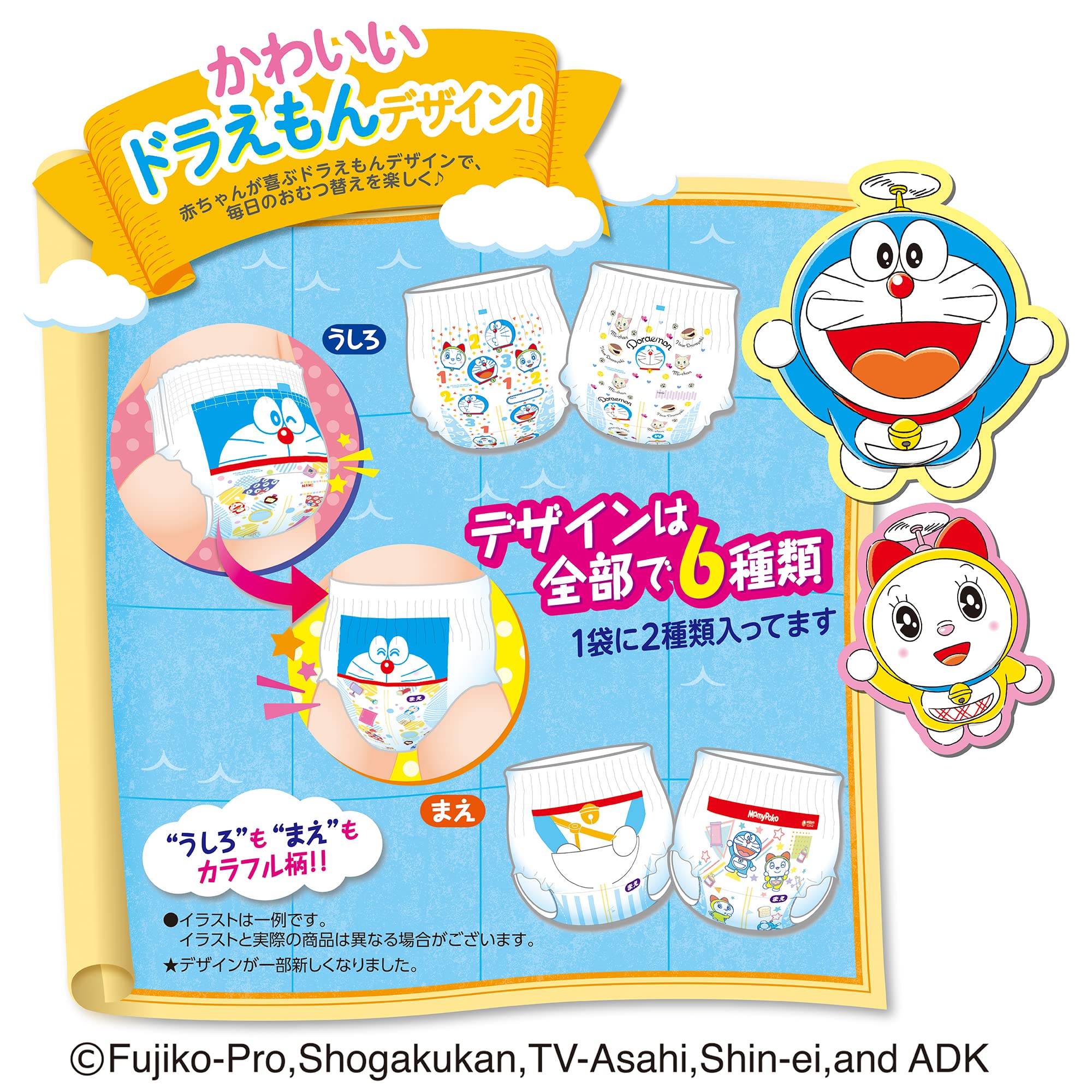 Amazon.co.jp: 【ケース販売】マミーポコパンツMサイズ(6~12Kg)174枚 
