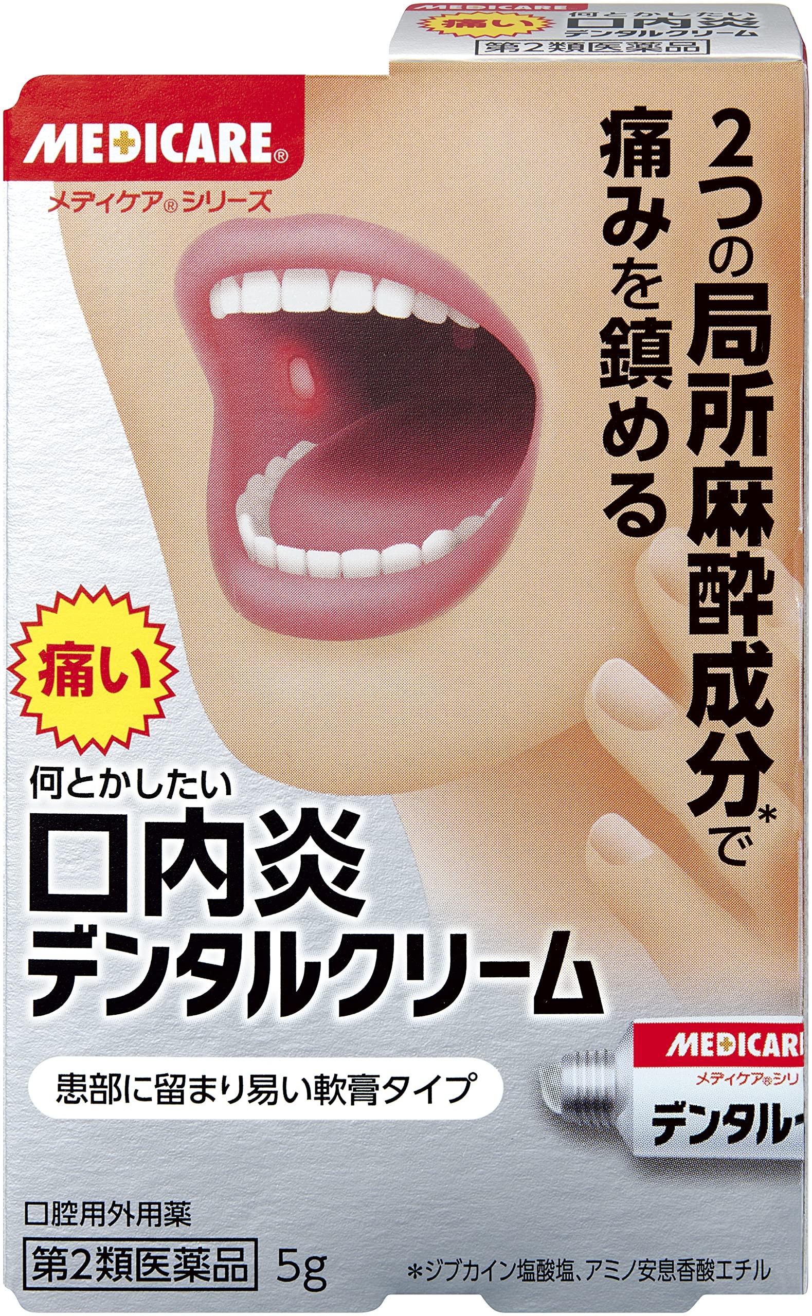 Amazon | 【第2類医薬品】デンタルクリーム 5g | 森下仁丹 | 口中改善