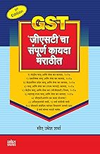 Amazon In Marathi Management Business Finance Books