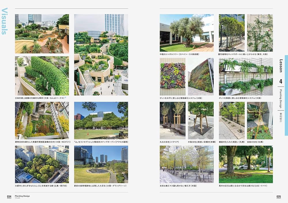 トータル・ランドスケープ&ペーブメント建築書 91PWaIPhqfL._AC_UL210_SR210,