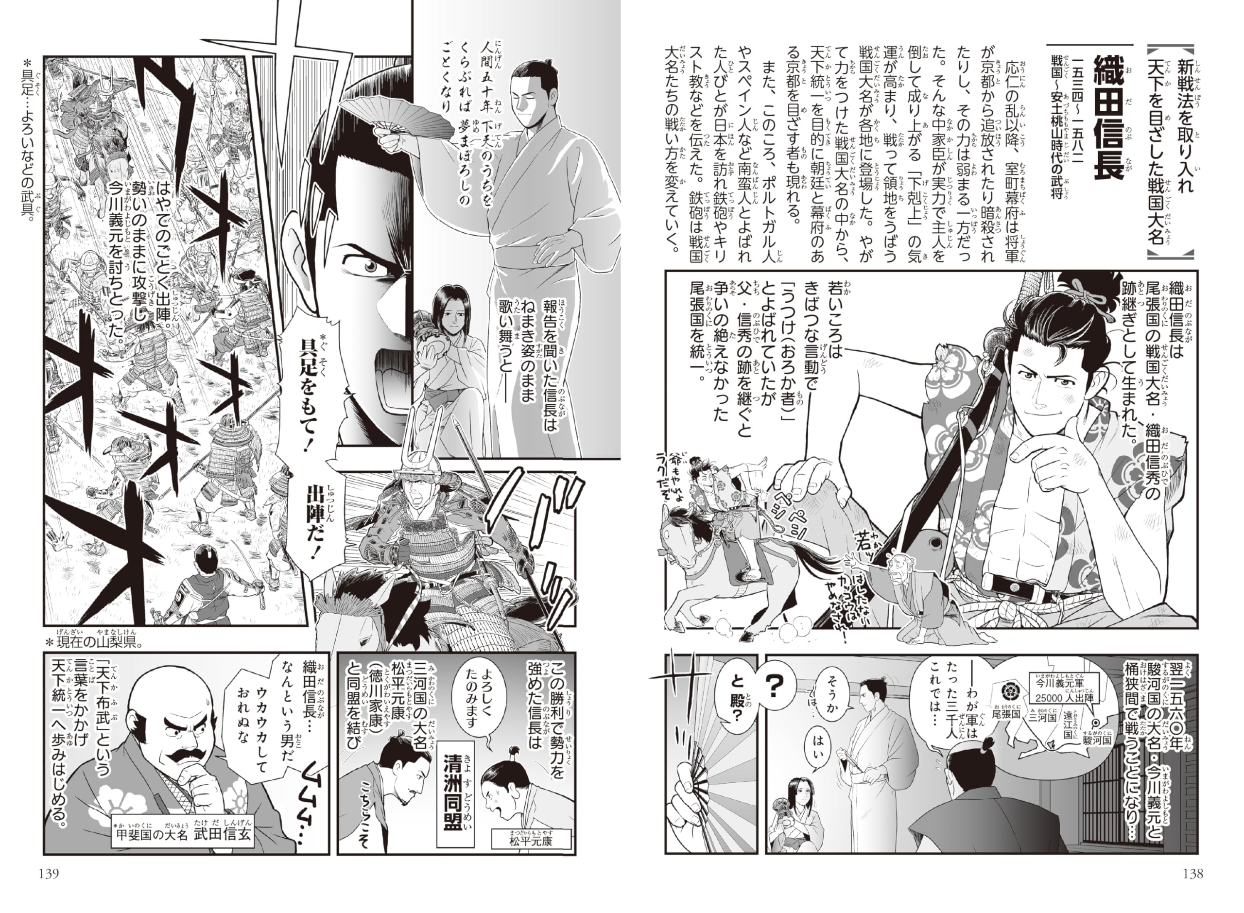 ★美品★　日本の歴史 1巻〜15巻.別巻4冊＋渋沢栄一 ☆美品☆ 日本の歴史 1巻〜15巻.別巻4冊＋
