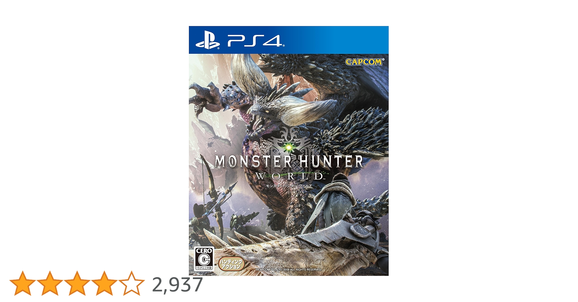 CAPCOM - 【PS4】モンスターハンターワールド Amazon.co.jp: モンスターハンター:ワールド - PS4 : ゲーム