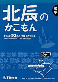 北辰のかこもん　まとめ売り 楽天市場】北辰のかこもんの通販