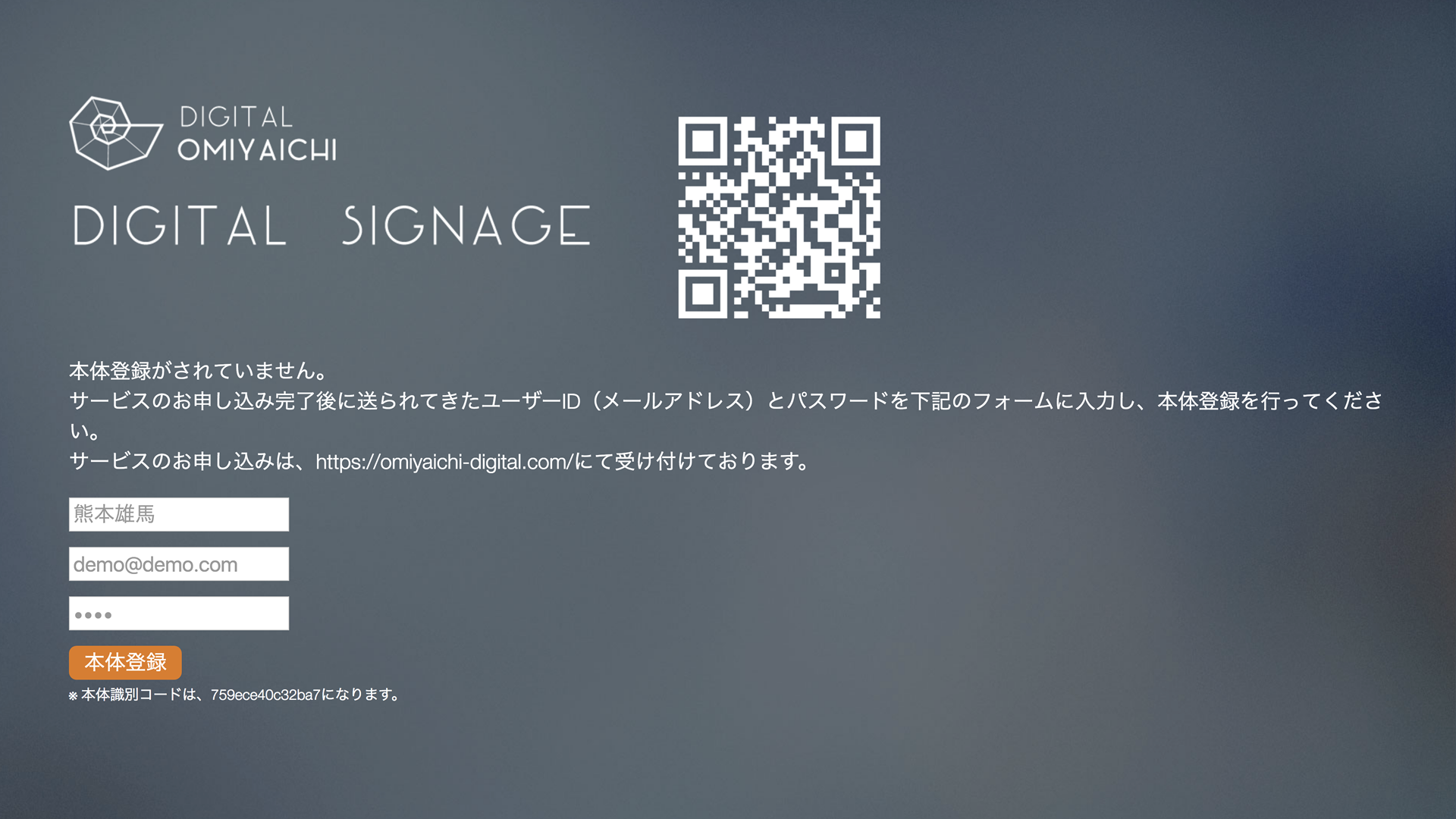 OMIYAICHI DIGITAL SIGNAGEAmazon.co.ukAppstore for Android