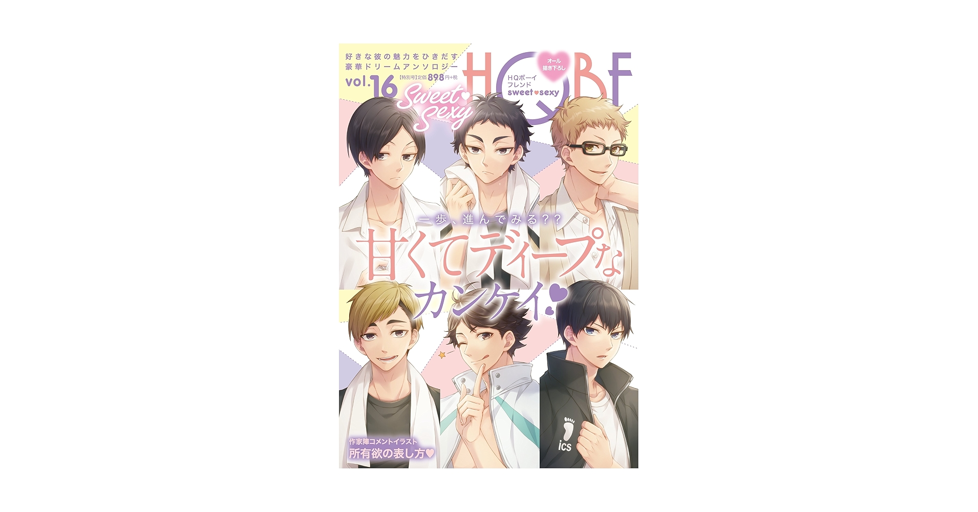 HQボーイフレンド 30冊 透明カバー付き HQボーイフレンド 30冊 透明カバー付き HQボーイフレンド 30冊