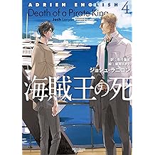 Amazon Co Jp ジョシュ ラニヨン 作品一覧 著者略歴 Amazon Co Jp ジョシュ ラニヨン 作品一覧 著者略歴