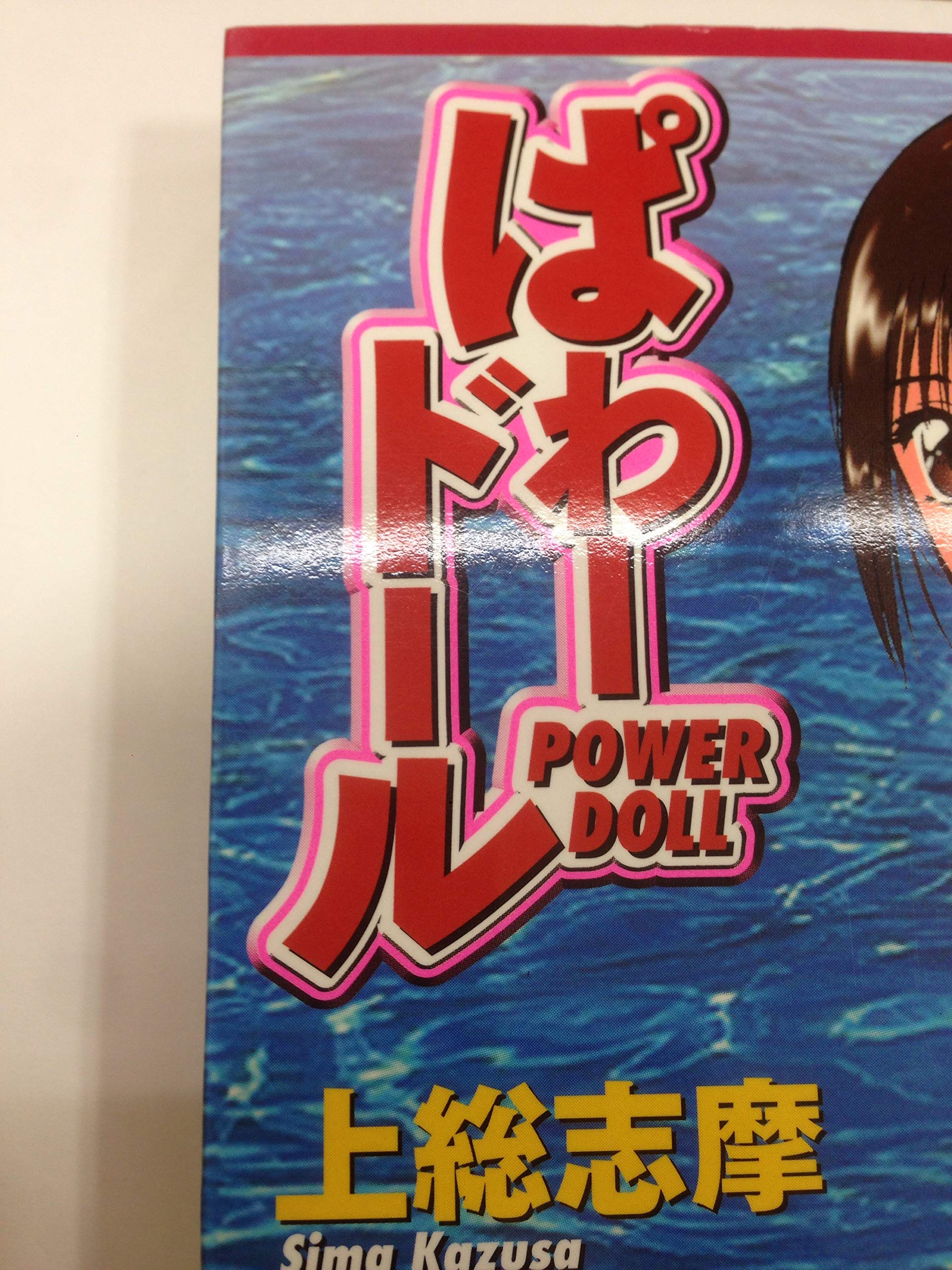 上総志摩 青年漫画 コレクション Amazon.co.jp: 上総 志摩: 本、バイオグラフィー、最新アップデート