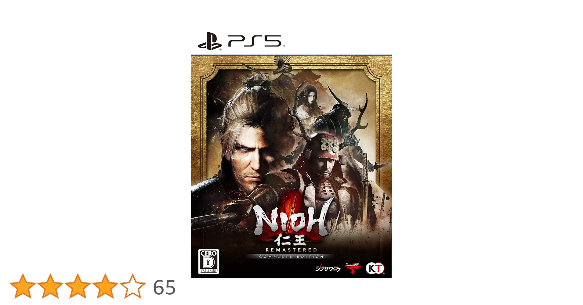 Amazon.co.jp: 仁王 Remastered Complete Edition : ゲーム