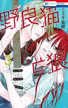 あぶれもん-闘狼たちのバラード-３巻 Amazon.co.jp: 狼は眠らない 03 電子書籍: 支援BIS, 田ヶ
