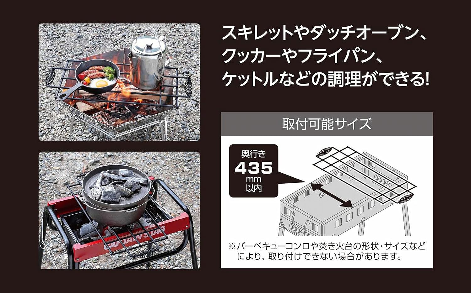 Captain Stag UG-3252 Camping Barbecue, Bonfire, Bonfire Stand, Stovetop, Grill, Black, 22.4 x 9.1 inches (570 x 230 mm)