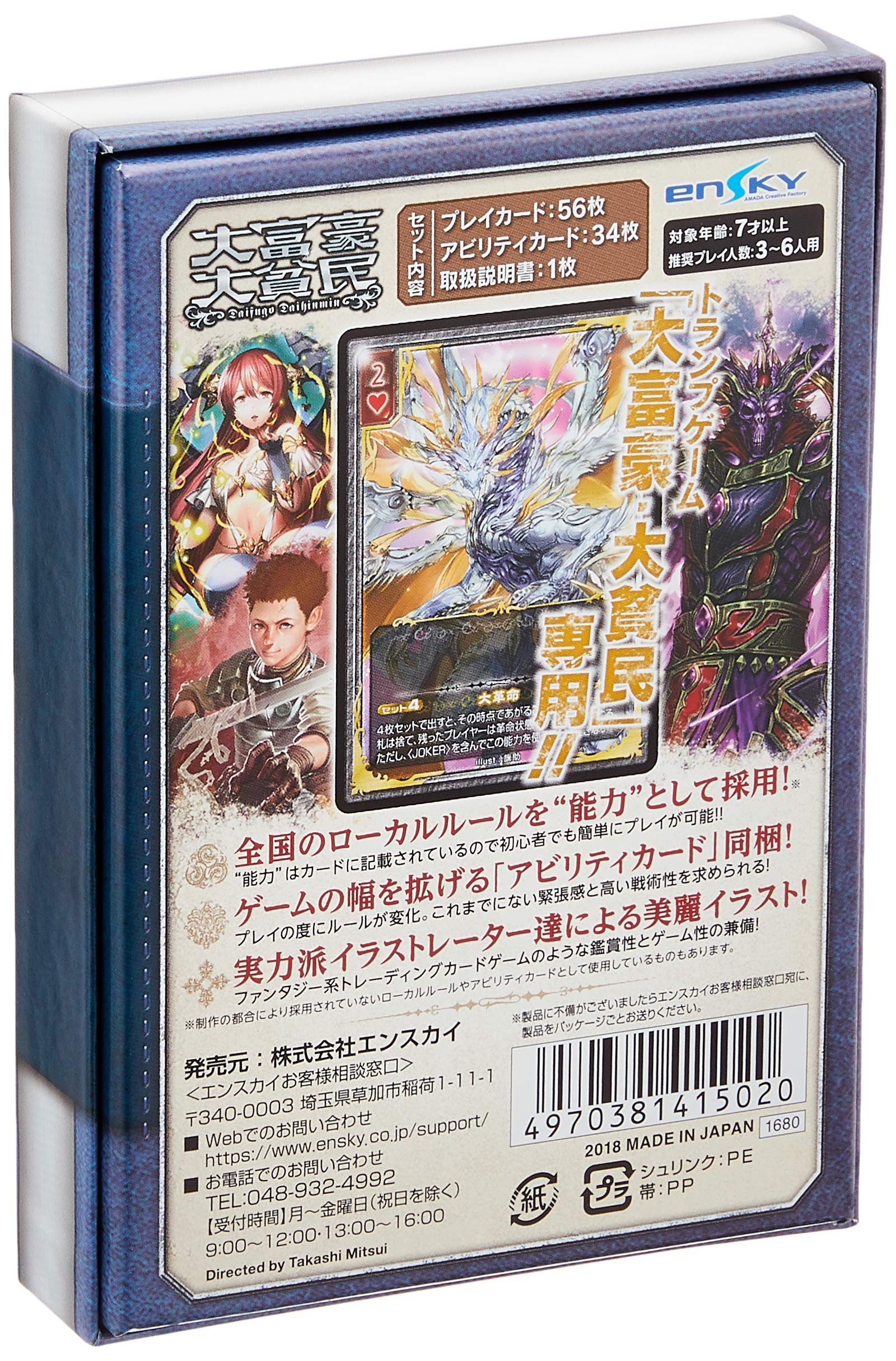 大富豪さん専用 Amazon.co.jp: 大富豪大貧民 : -: Office Products