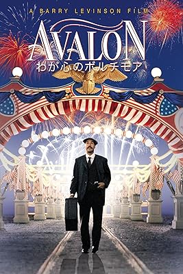 わが心のボルチモア (字幕版)