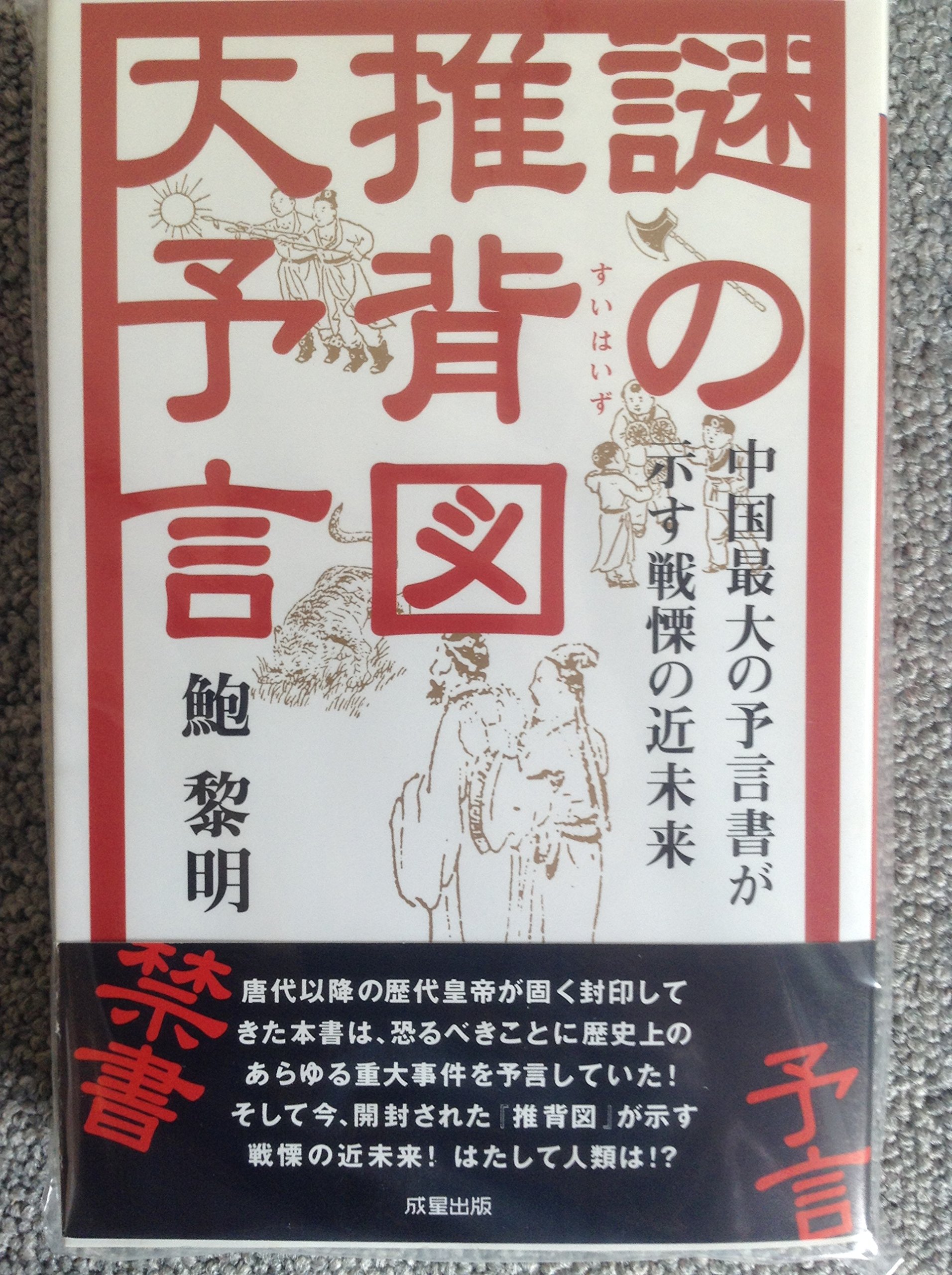 Amazon.co.jp: 鮑 黎明: 本、バイオグラフィー、最新アップデート