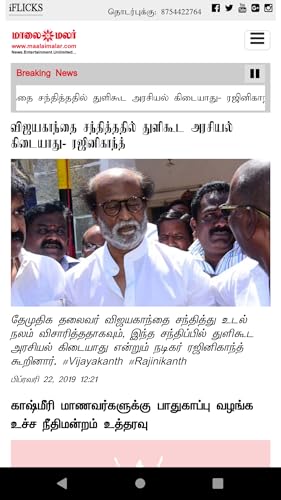 Tamil News Paper - Tamil Daily