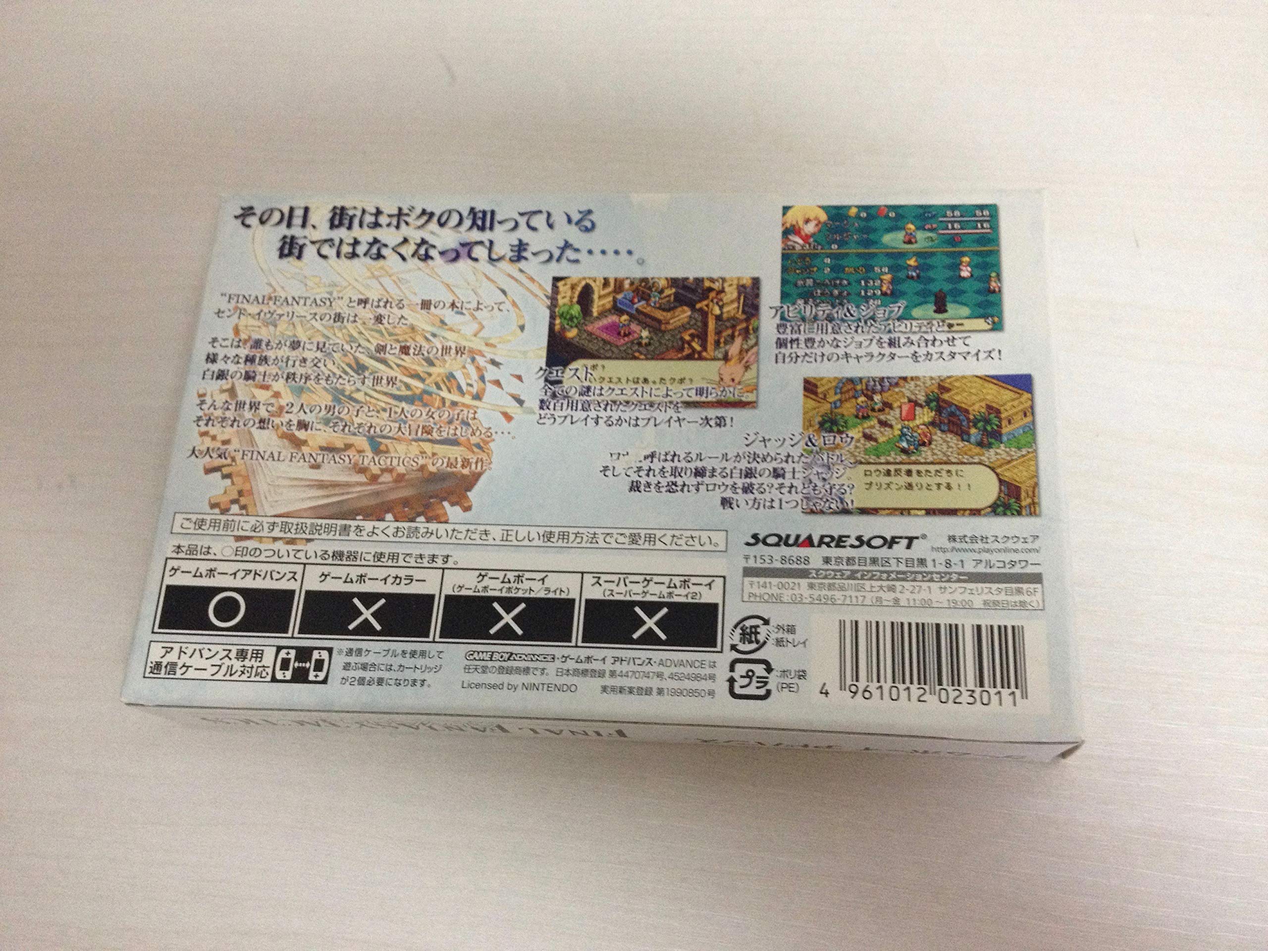 Amazon.co.jp: ファイナルファンタジータクティクス アドバンス 