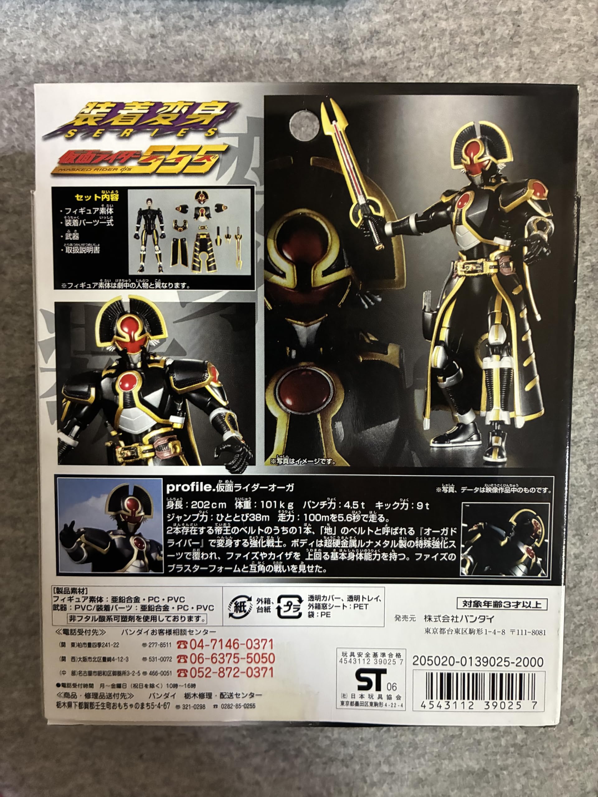 Amazon | TAMASHII NATIONS 装着変身 ライダーオーガ | ベルト