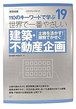 不動産が一番 邱永漢 不動産が一番 (邱永漢ベスト・シリーズ 46) | 邱 永漢 |本