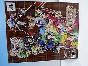 探偵オペラミルキィホームズ(限定版) - PSP