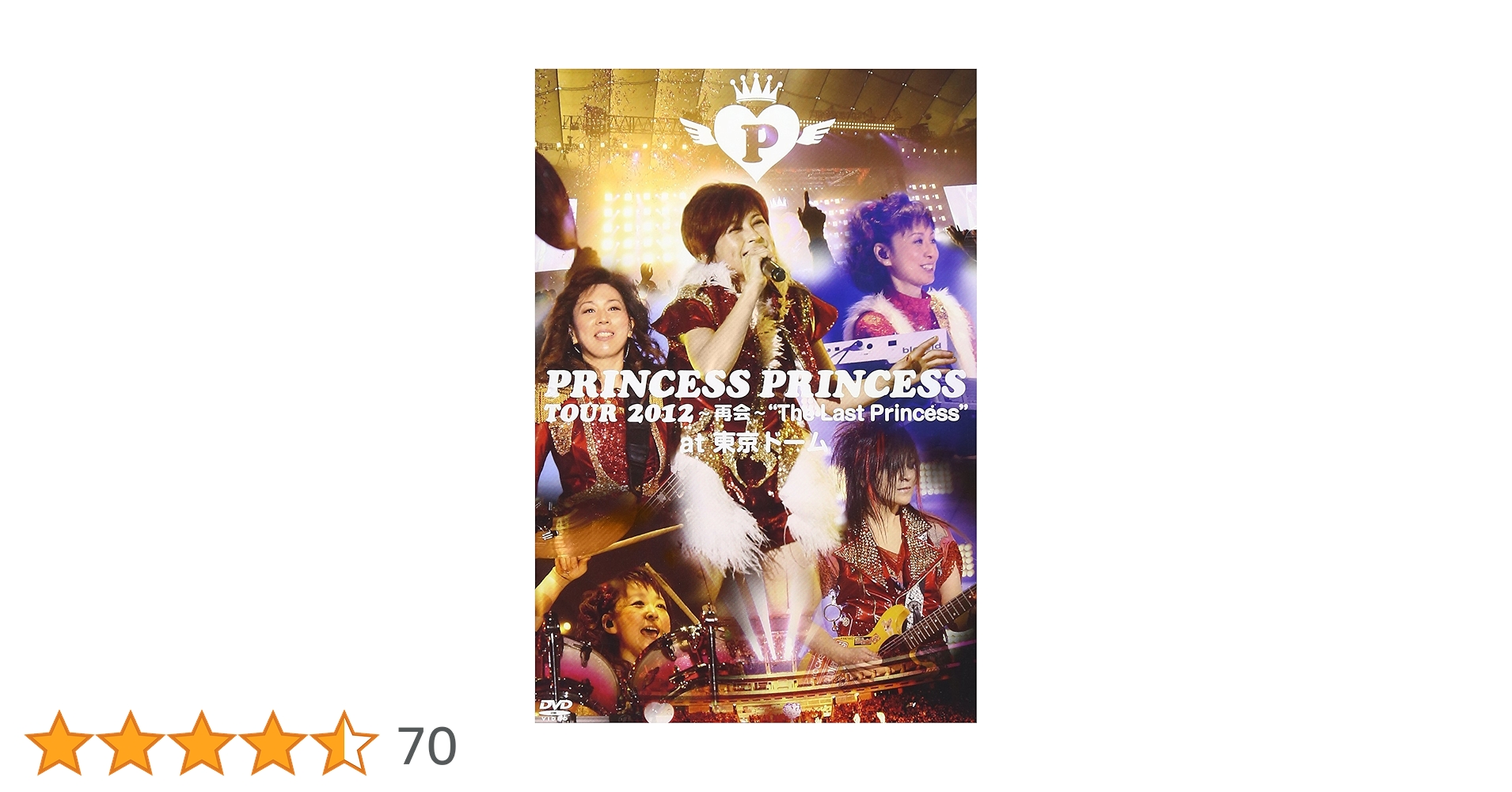 Amazon.co.jp: PRINCESS PRINCESS TOUR 2012~再会~“The Last Princess Amazon.co.jp: PRINCESS PRINCESS TOUR 2012~再会~“The Last Princess