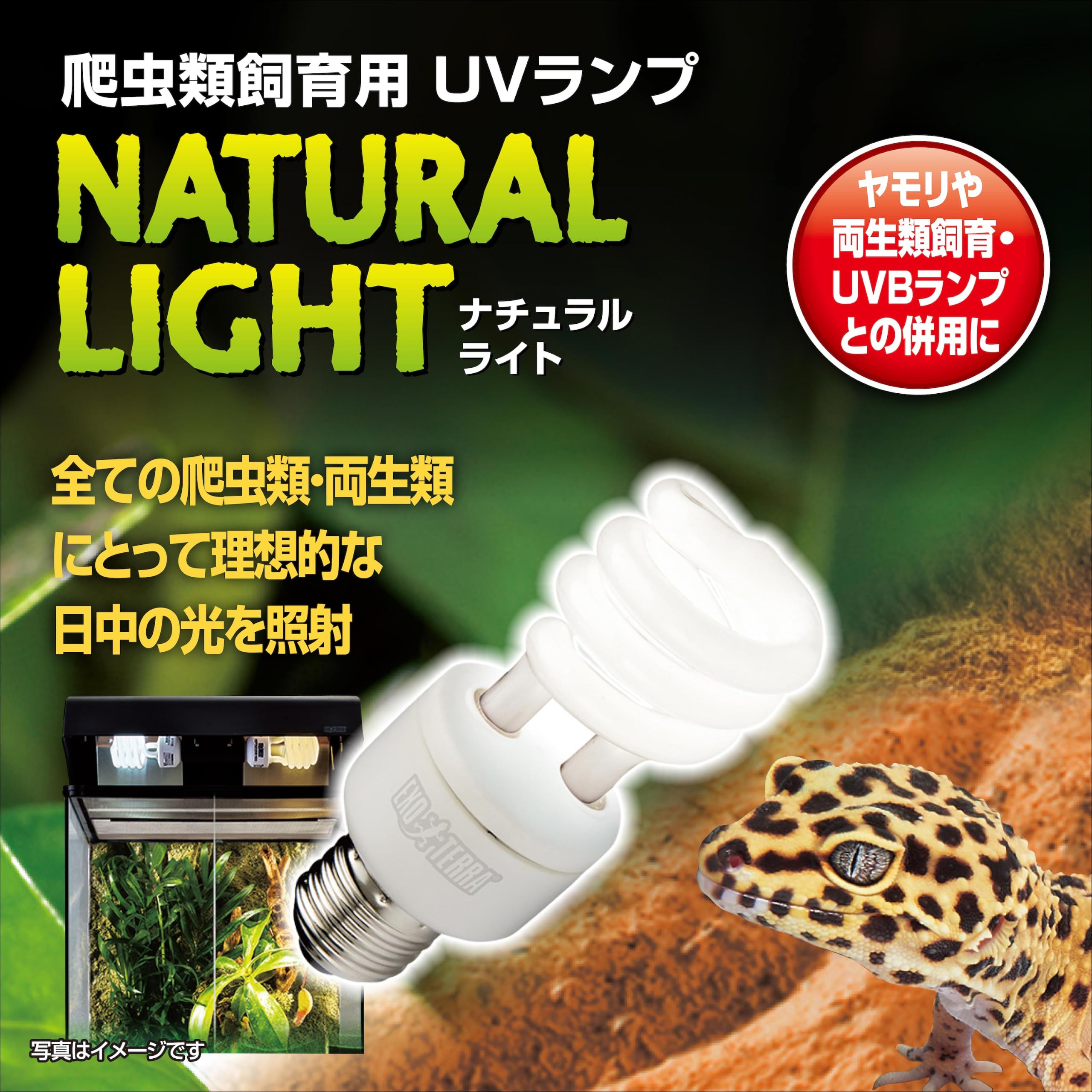 Amazon | GEX EXOTERRA ナチュラルライト 26W PT2191 可視光線 UVA