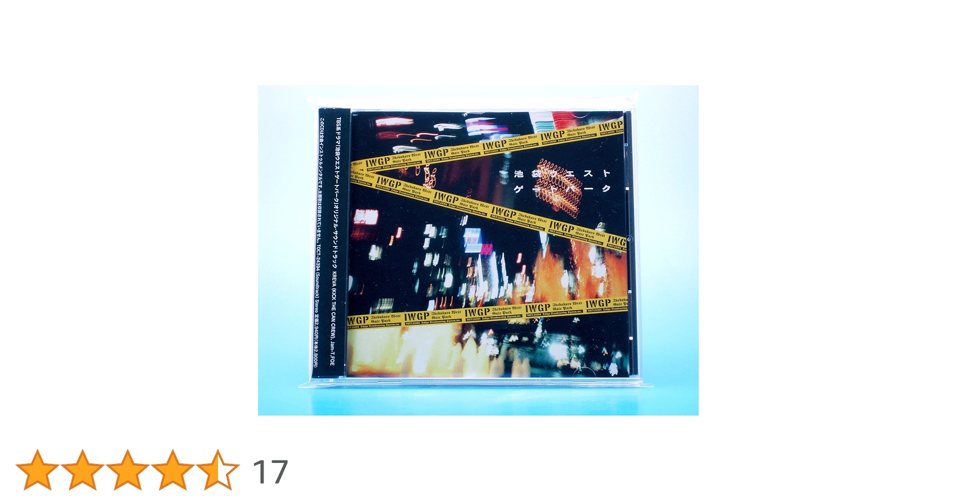 「池袋ウエストゲートパーク」オリジナル・サウンドトラック/CD Amazon.co.jp: 池袋ウエストゲートパーク オリジナル・サウンド