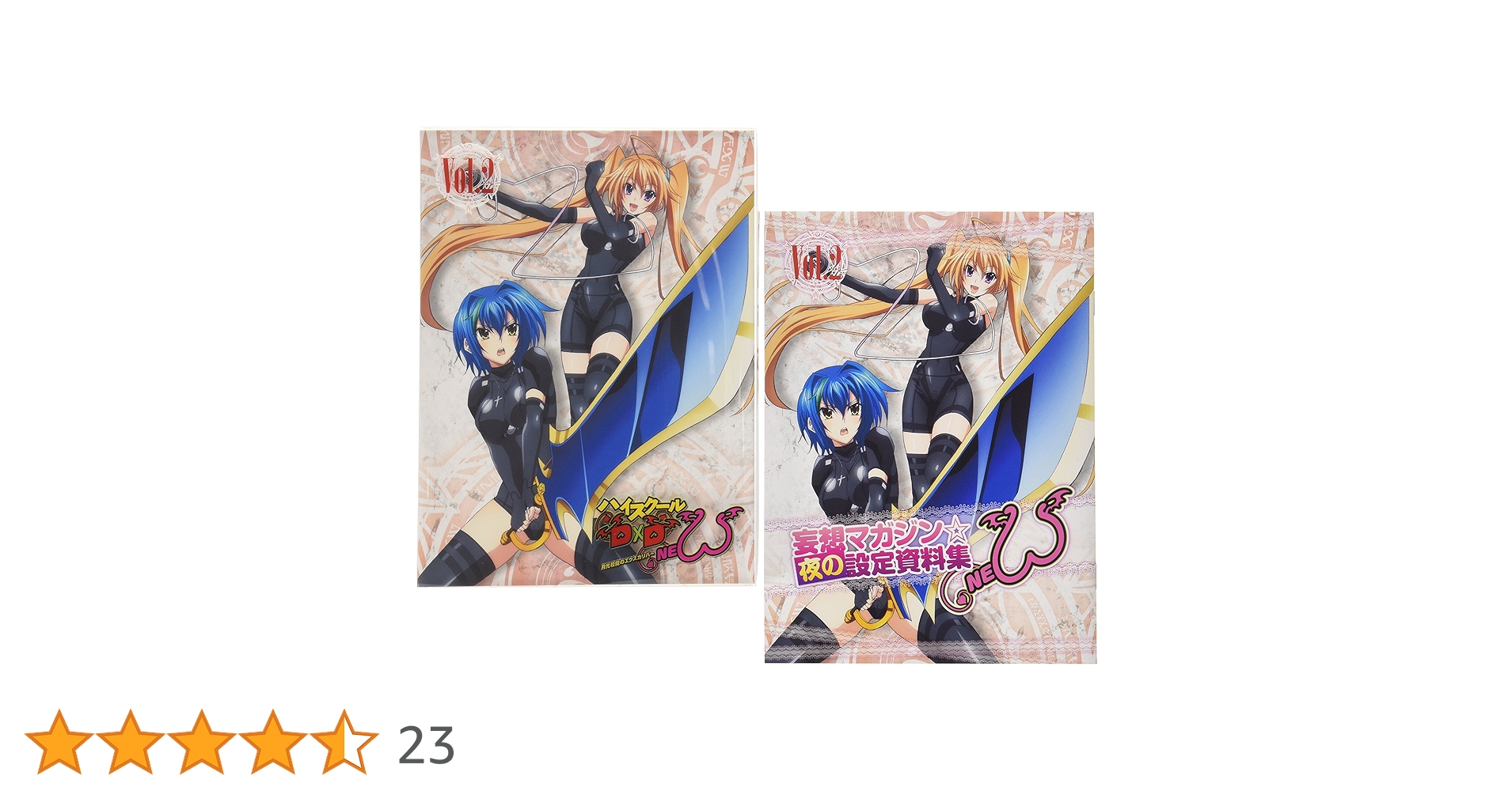 ハイスクールD×D Blu-ray BOX〈2枚組〉 61QeeI1gSWL.jpg