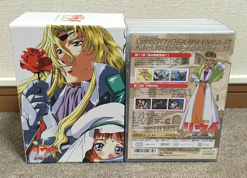 魔法戦士リウイDVD BOX 12巻セット　未開封含む　全巻 Amazon.co.jp: 魔法戦士リウイ 全12巻セット [マーケット