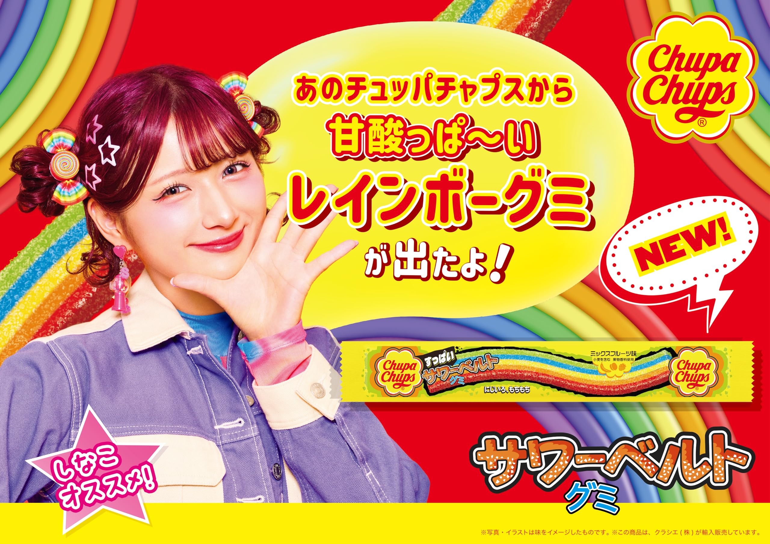 Amazon.co.jp: クラシエ チュッパチャプス サワーベルトグミ 10g×32個