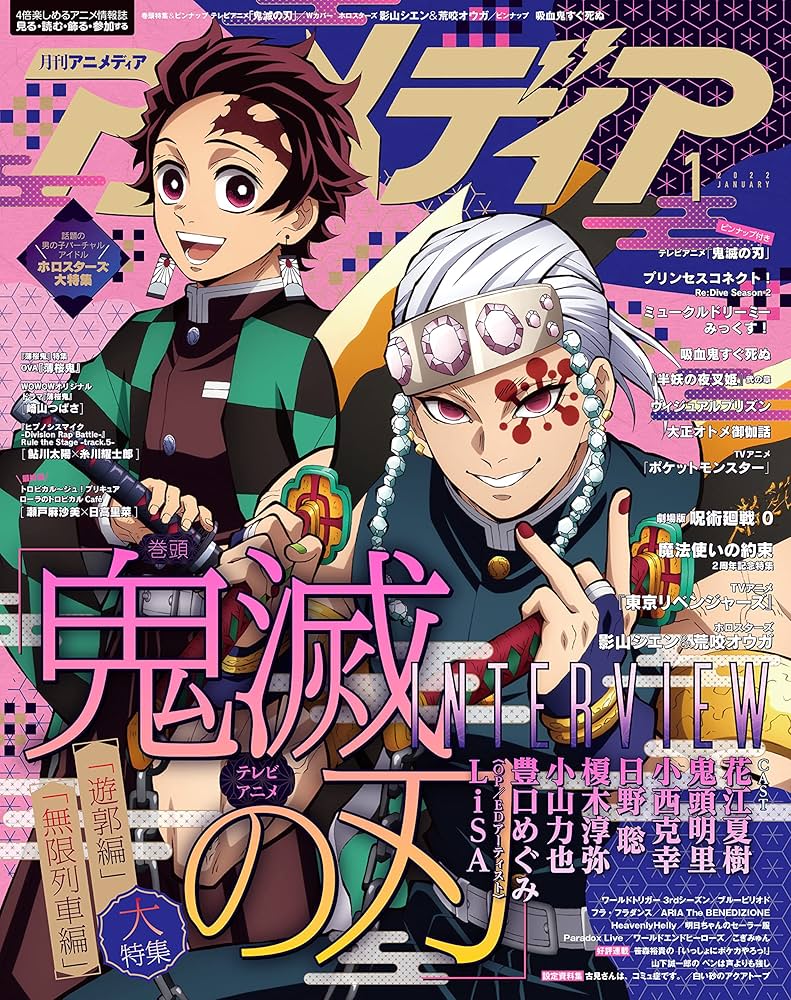 ※商品説明必読※　アニメディア　2016〜2022年　アニメ　雑誌 アニメディア 2023年1月号 (発売日2022年12月09日) | 雑誌/定期