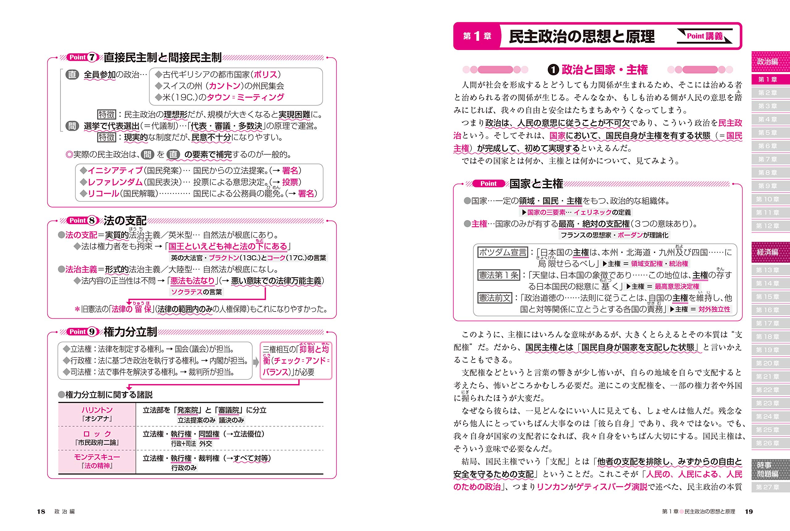改訂第3版 大学入試 蔭山克秀の 政治 経済が面白いほどわかる本 蔭山克秀 本 通販 Amazon