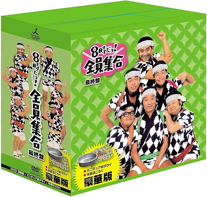 8時だョ!全員集合 DVD ドリフ大爆笑~30周年記念 特典 志村けん お笑い 8時だョ!全員集合 DVD ドリフ大爆笑~30周年記念 特典 志村けん お笑い